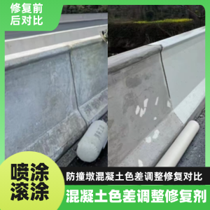 徐闻工程人必看！混凝土色差“面子难题”，一招修复不返工