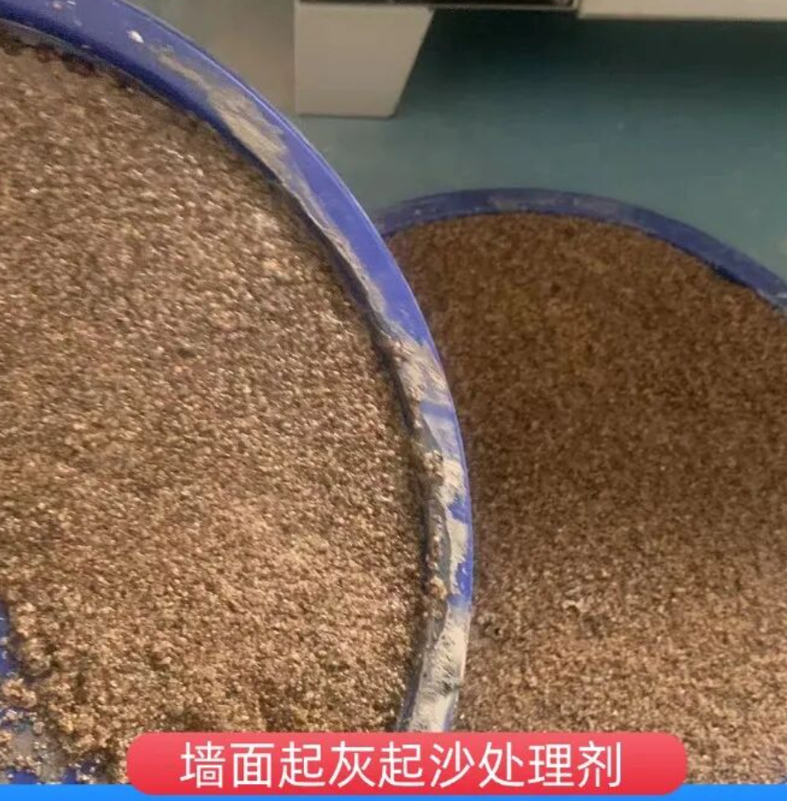 徐闻墙面起灰起沙处理硬化剂工作原理